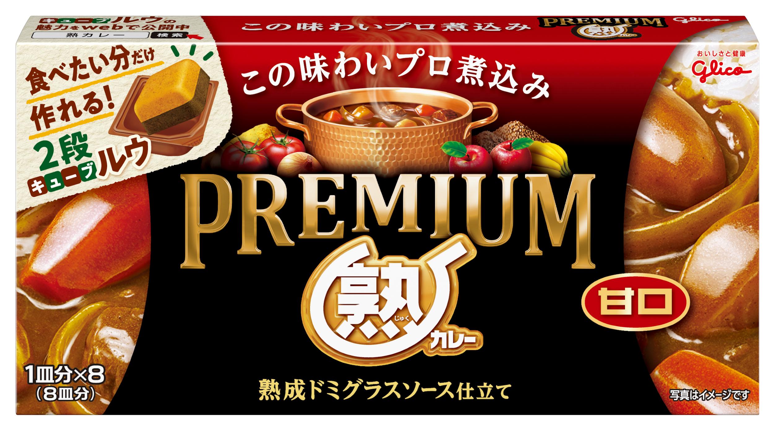 プレミアム熟カレー甘口 公式 江崎グリコ Glico