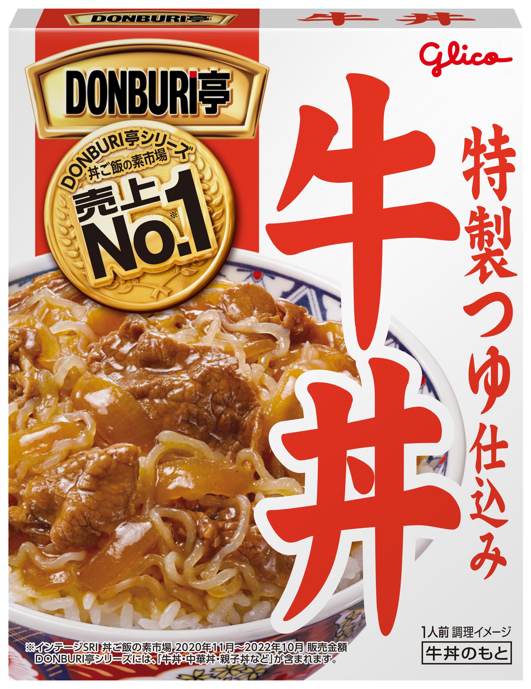 グリコDONBURI亭中華丼8食セット常温保存 非常食 備蓄 ローリングストック