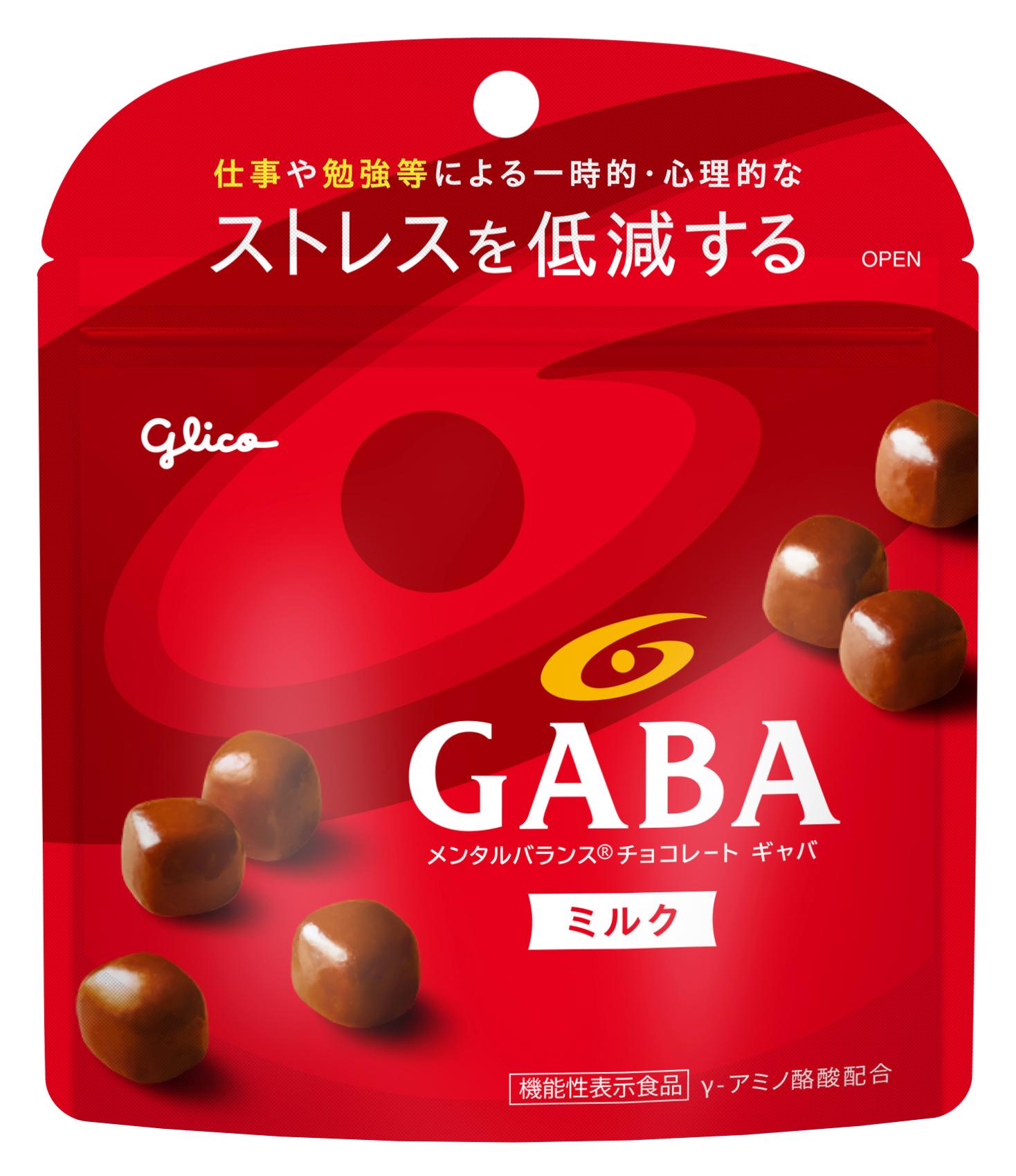 メンタルバランスチョコレートGABA＜ミルク＞スタンドパウチ | 【公式