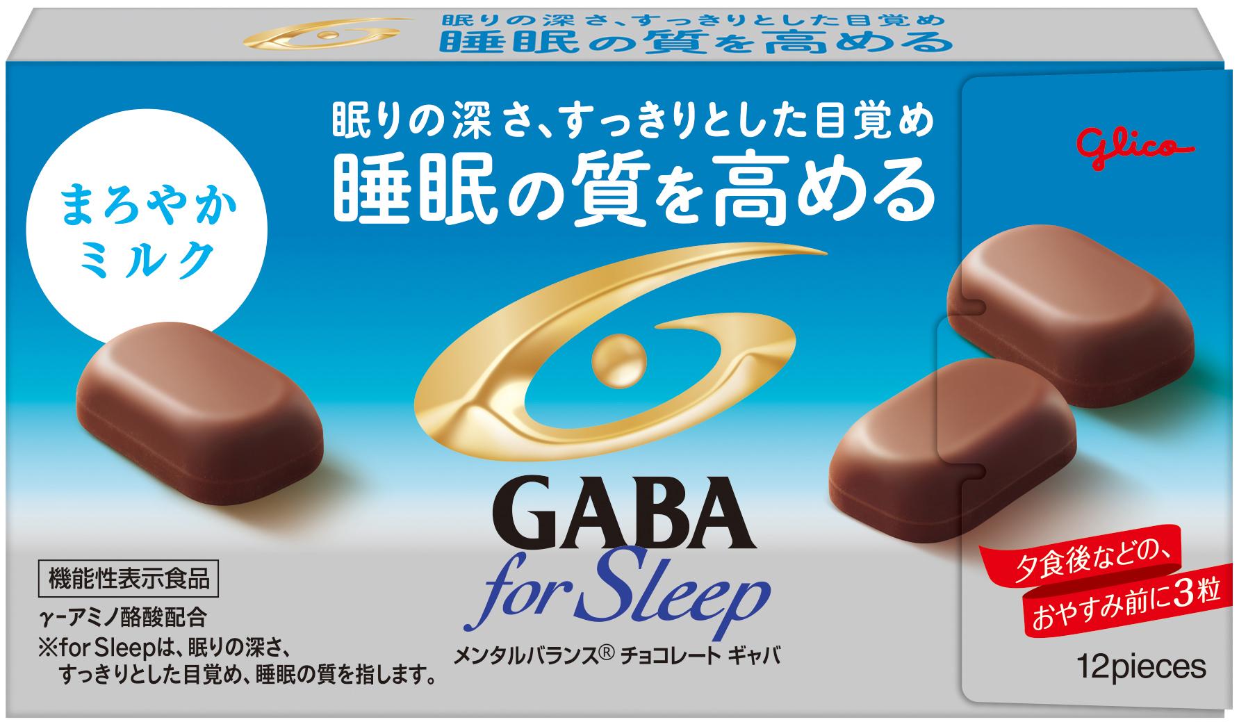 メンタルバランスチョコレートGABAフォースリープ＜まろやかミルク