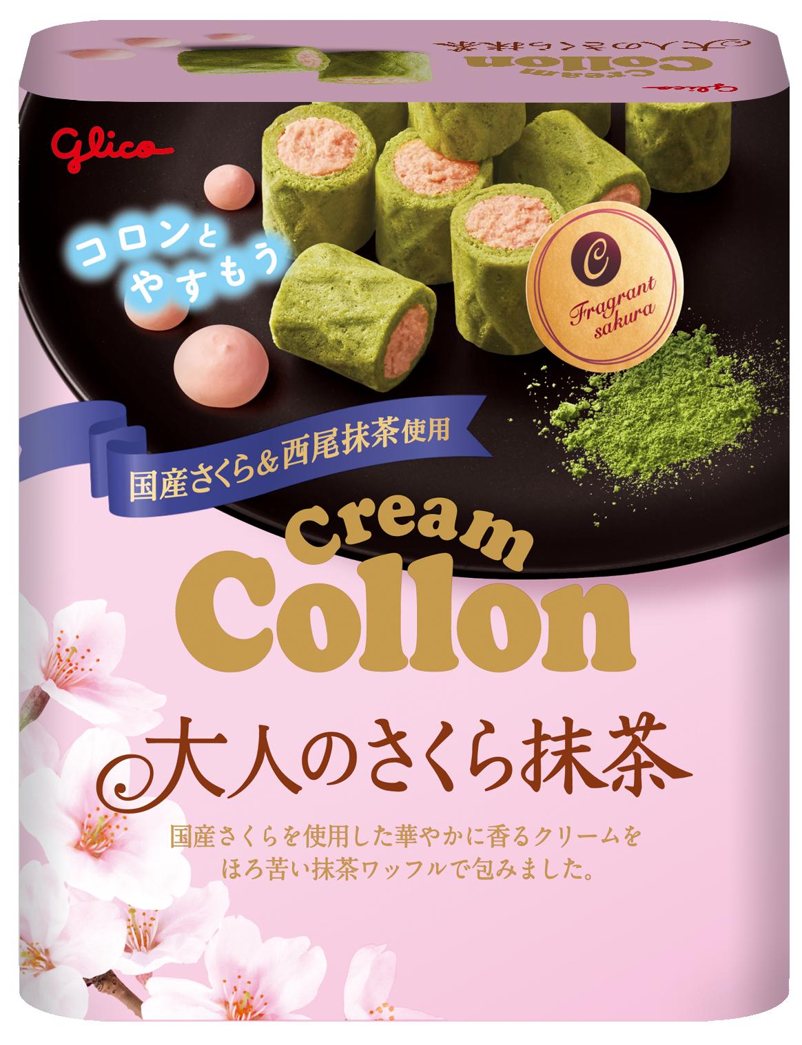 クリームコロン 大人のミルク 大人のさくら抹茶 おまとめ - 菓子