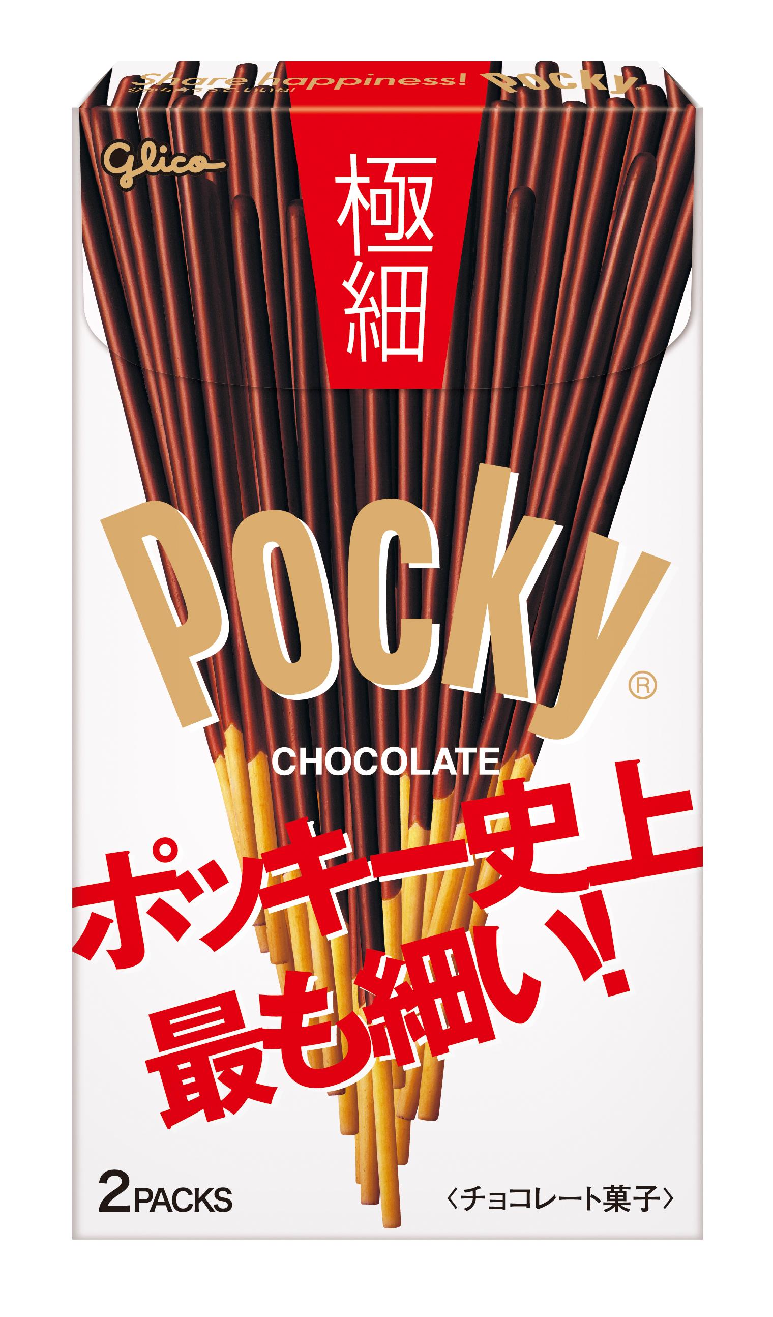 ポッキー＜極細> | 【公式】江崎グリコ(Glico)