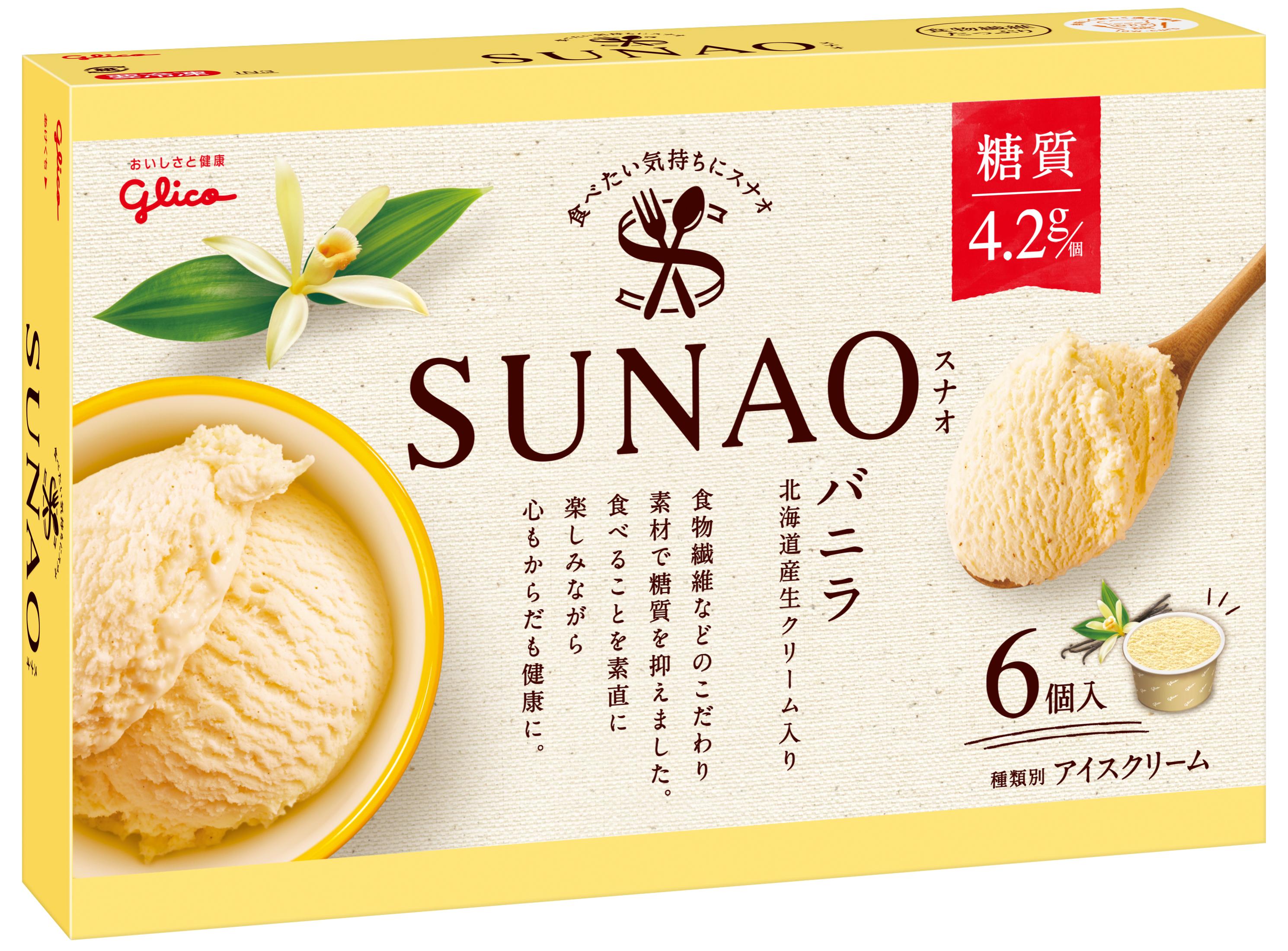 Sunao カップ