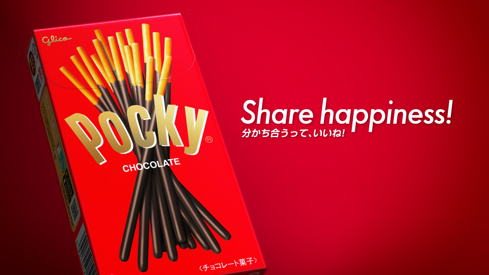 ポッキー | 【公式】江崎グリコ(Glico)