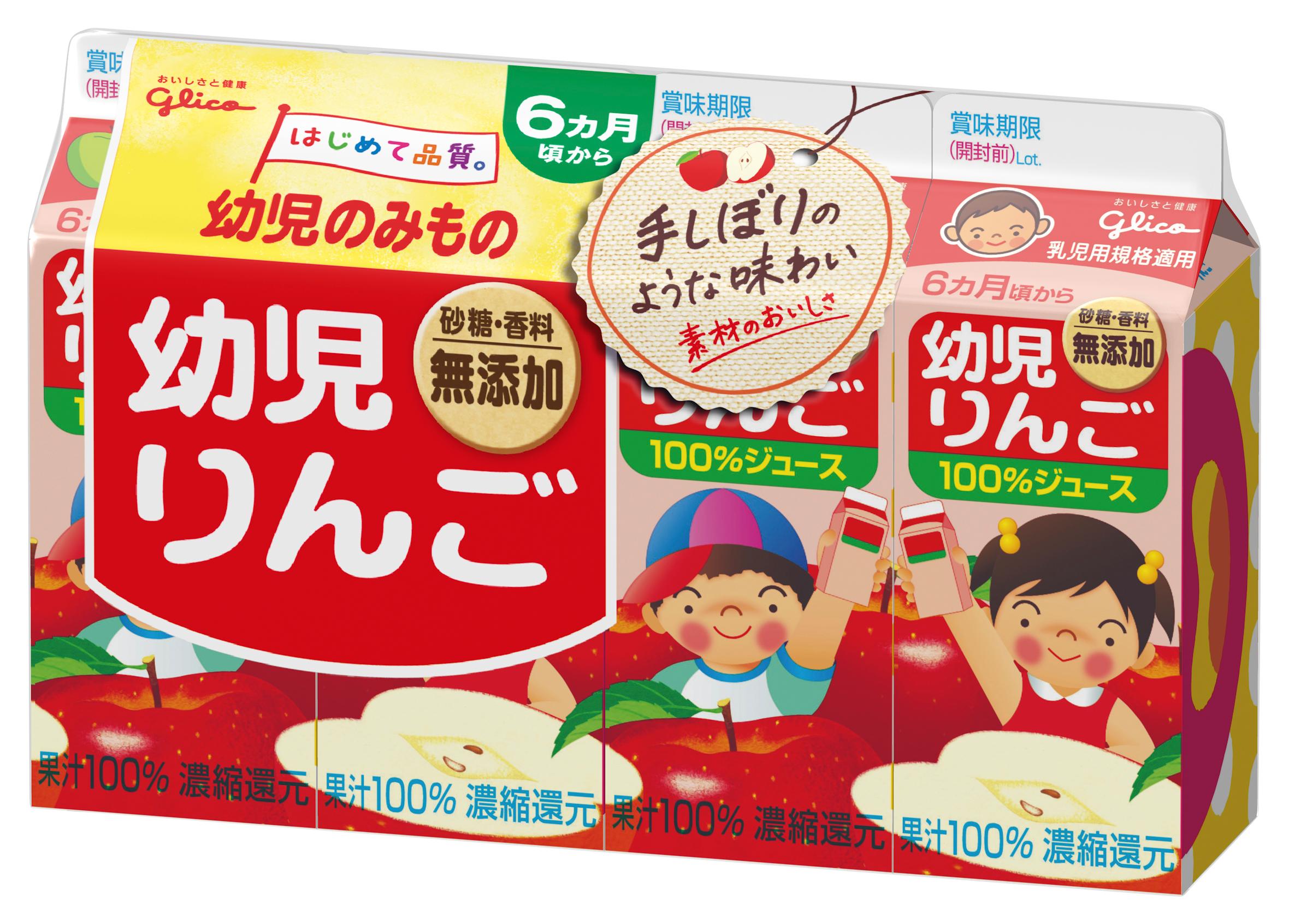 幼児りんご 100ml 4 公式 江崎グリコ Glico