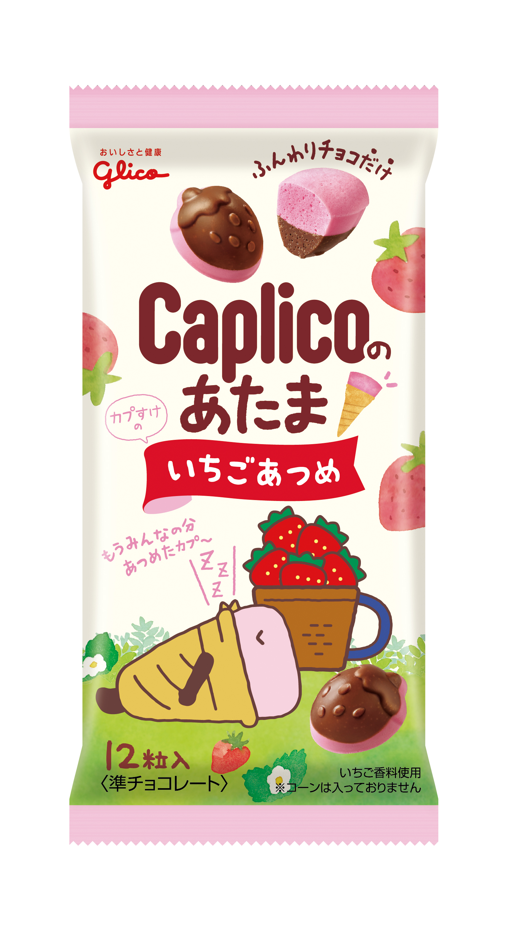 カプリコ の あ たま 値段