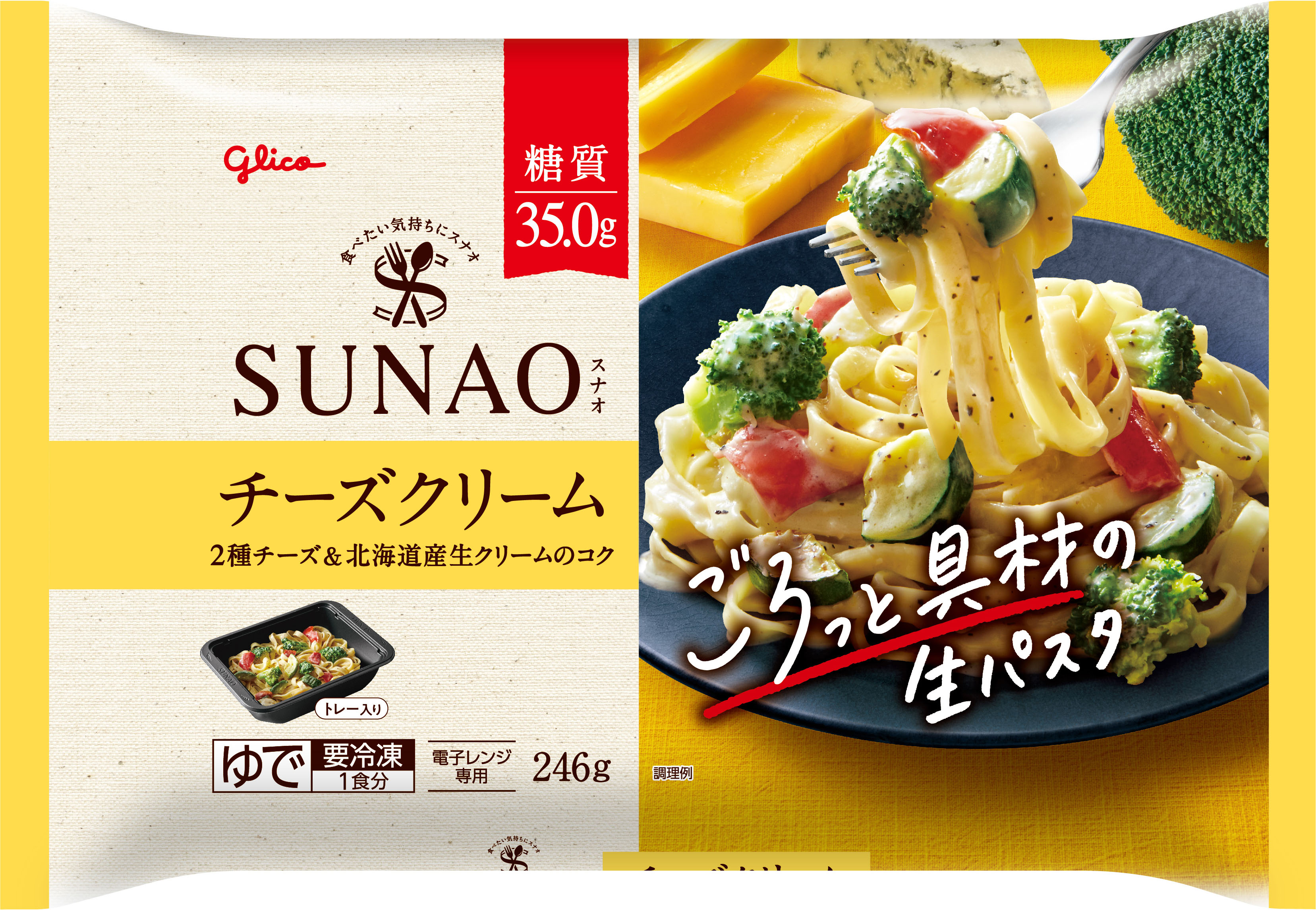 SUNAO ごろっと具材の生パスタ チーズクリーム | 【公式】江崎グリコ(Glico)