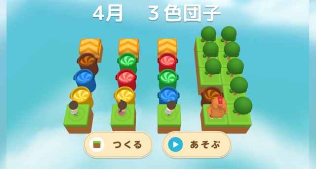 やってみようグリコードメーカー「3色団子」