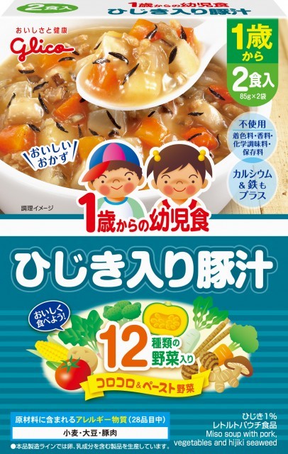 ラッピング不可】 グリコ アイクレオ 1歳からの幼児食 白身魚の八宝菜 2食入 85g×2袋 ベビーフード ※軽減税率対象商品