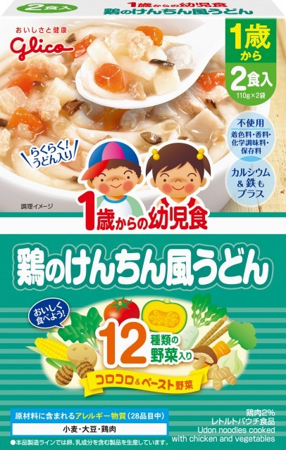 ラッピング不可】 グリコ アイクレオ 1歳からの幼児食 白身魚の八宝菜 2食入 85g×2袋 ベビーフード ※軽減税率対象商品