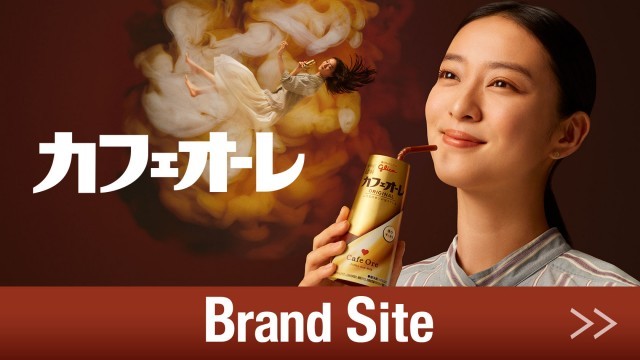 カフェオーレ 公式 江崎グリコ Glico