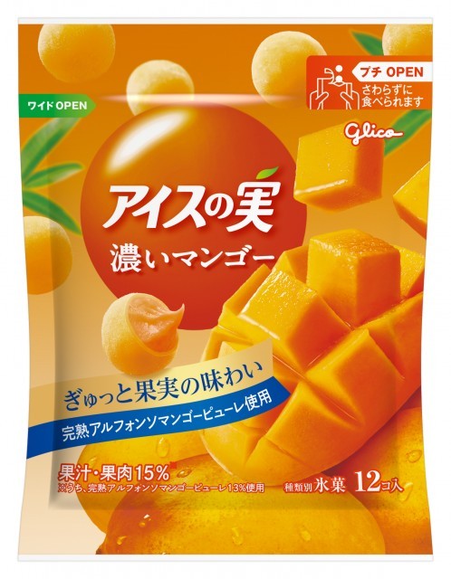 アイスの実  濃いマンゴー 　パッケージ画像