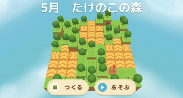 やってみようグリコードメーカー「たけのこの森」