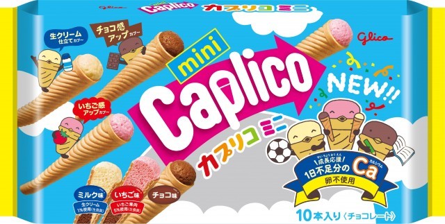 カプリコミニ大袋　パッケージ画像