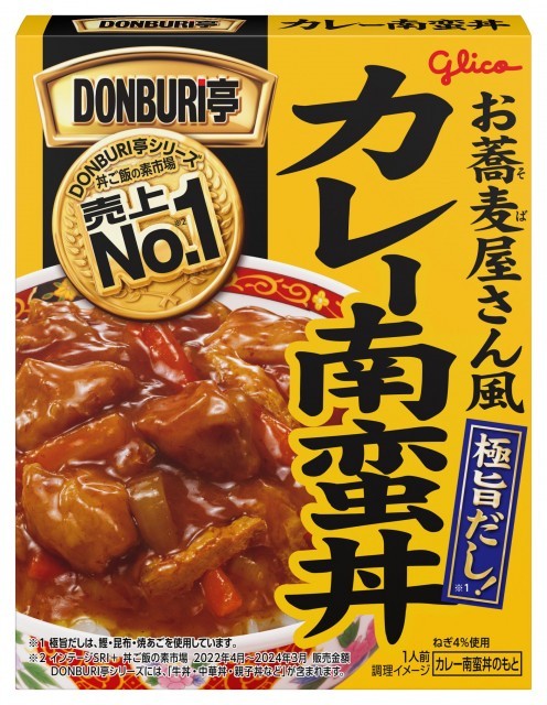 DONBURI亭カレー南蛮丼　パッケージ画像