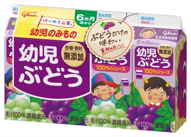 幼児のみもの 公式 江崎グリコ Glico