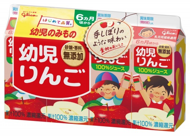 幼児のみもの 公式 江崎グリコ Glico