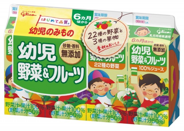 幼児のみもの 公式 江崎グリコ Glico