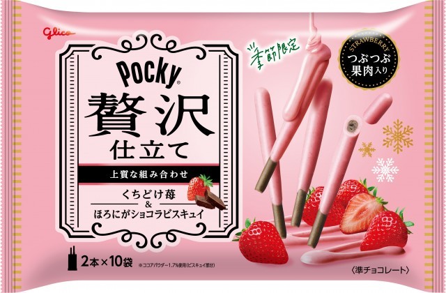 ポッキー贅沢仕立て＜くちどけ苺＞　パッケージ画像