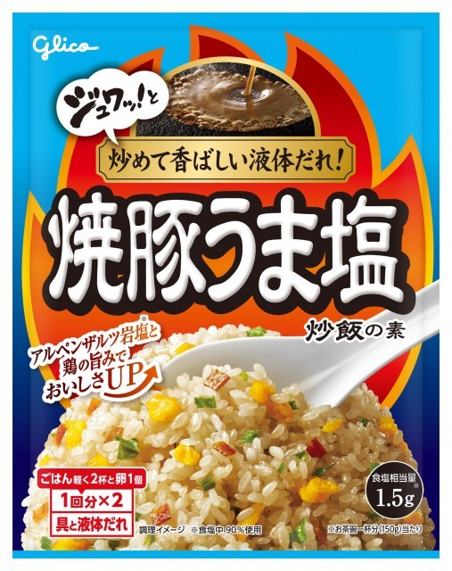 焼豚うま塩炒飯の素　パッケージ画像