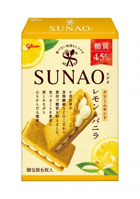 SUNAO＜クリームサンド＞レモン＆バニラ　パッケージ画像