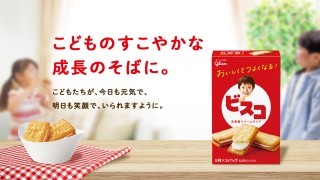 ビスコは何歳から食べさせてもいいのですか 公式 江崎グリコ Glico