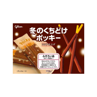 冬のくちどけポッキー_ふぞろい品_展開図