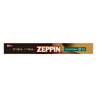 カレーZEPPIN_甘口_展開図