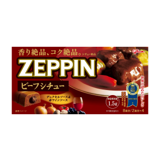 ZEPPIN_ビーフシチュー_展開図