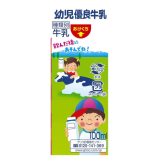 幼児優良牛乳 100ml 4 公式 江崎グリコ Glico