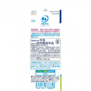 幼児優良牛乳 100ml 4 公式 江崎グリコ Glico