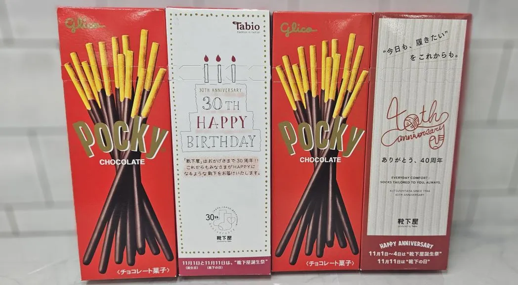 タビオ30周年ポッキーと40周年ポッキー